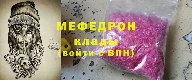 Меф mephedrone  ОМГ ОМГ ссылки  Киренск  продажа наркотиков 