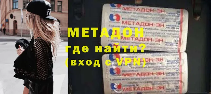 Метадон methadone  где продают наркотики  Киренск 